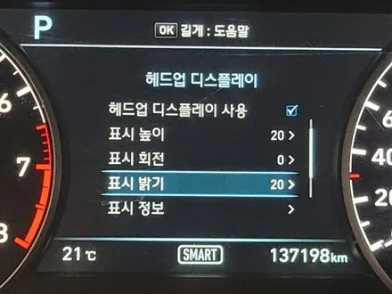제네시스 EQ900 헤드업디스플레이 HUD 작업 / 수원, 화성