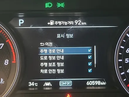 G70 HUD (헤드업디스플레이)장착 데쉬보드 통으로 바뀝니다~ / 수원, 화성