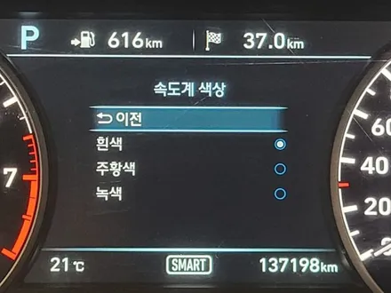 제네시스 EQ900 헤드업디스플레이 HUD 작업 / 수원, 화성