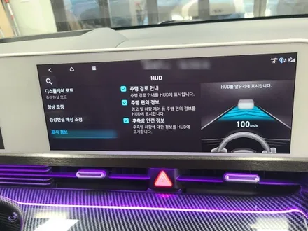 아이오닉5 HUD 증강현실,일반모드 두가지모드입니다 / 수원 호매실동