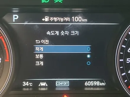 G70 HUD (헤드업디스플레이)장착 데쉬보드 통으로 바뀝니다~ / 수원, 화성