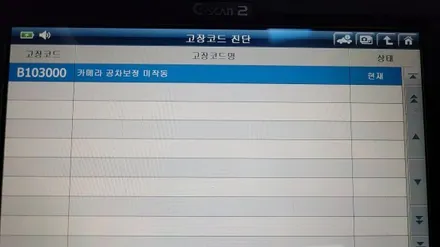 수원 제네시스 GV80 어라운드뷰,서라운드뷰,증강현실네비,후측방모니터활성화 / 수원, 화성
