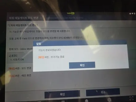니로 순정 전동트렁크 옵션 추가작업 / 수원, 화성