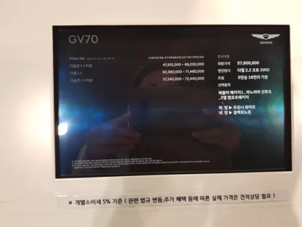 제네시스 G70 GV70 을 소개합니다...수원tj모터스 / 수원, 화성