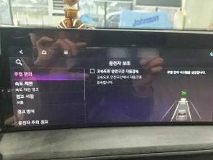 K8 드라이브와이즈 스마트크루즈 장착 / 수원 호매실동