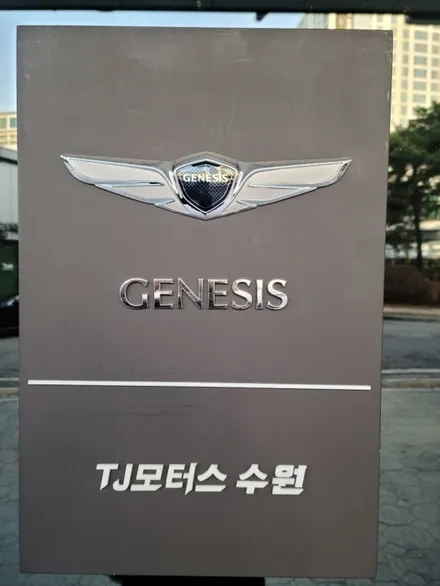 GV70 isg 메모리 모듈 장착 / 수원, 화성