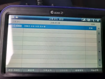 제네시스 DH 어라운드뷰 , 전동트렁크 작업~ / 수원, 화성