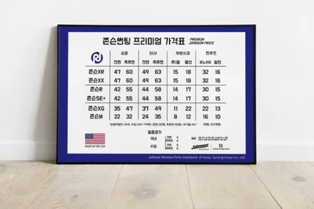 수원기아전기차EV6썬팅시공기~~ / 수원, 화성