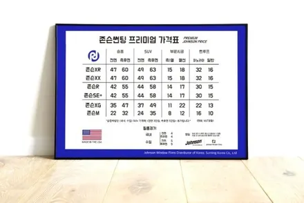 수원레이  존슨썬팅 재작업으로  재탄생된 날~♡ 전면XX25%측후면XX15%!! / 수원, 화성