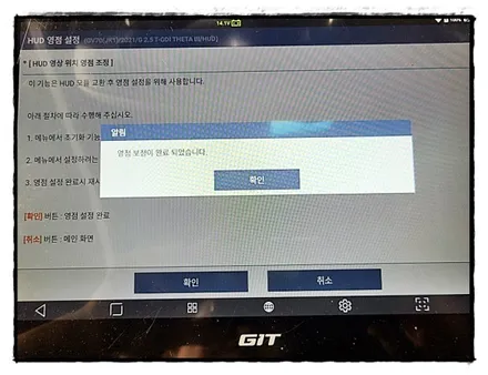 GV70 HUD 헤드업디스플레이 이제는  대중화된 순정옵션 / 수원, 화성