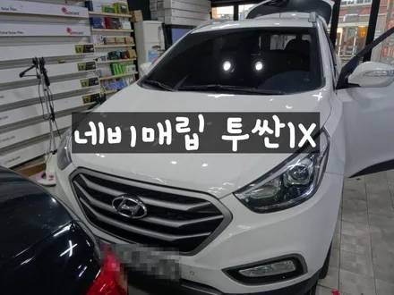 [울산네비매립]투싼IX 네비게이션교체 / 울산 북구