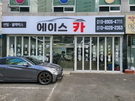 울산블랙박스 고민해결 / 울산 북구