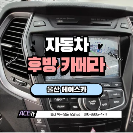 울산 후방카메라 없이 주차했더니... / 울산 북구