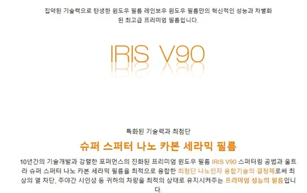 울산 레인보우 썬팅 V90 확실한 열차단!! / 울산 북구
