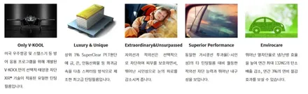 울산 썬팅 브이쿨 K 완벽한 시공 / 울산 북구