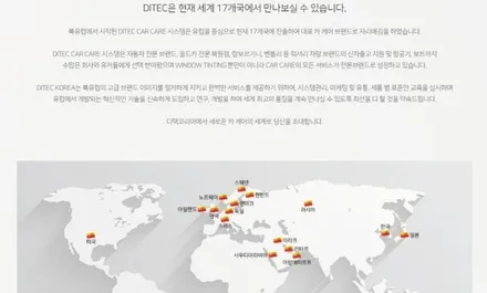 울산자동차썬팅 - 에이스카 / 울산 북구