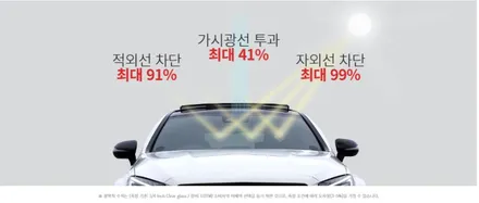 울산 썬팅 브이쿨 K 완벽한 시공 / 울산 북구