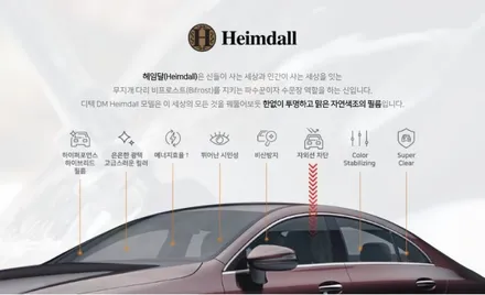 [울산썬팅] 디텍썬팅 오로라 + 헤임달 / 울산 북구