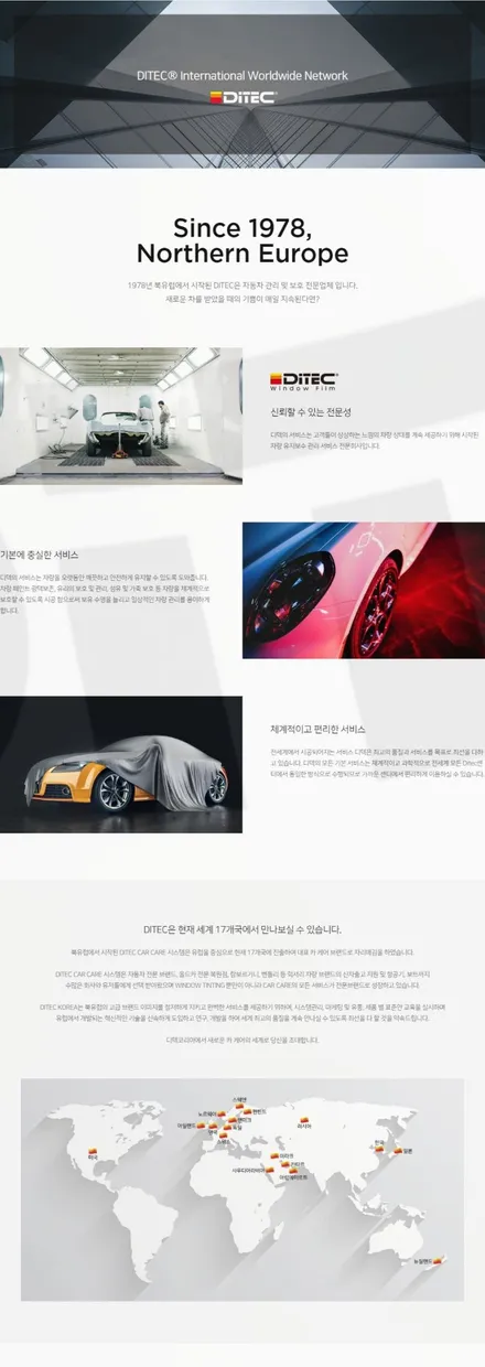 울산썬팅 북유럽 반사썬팅 디텍헤임달(DM) / 울산 북구