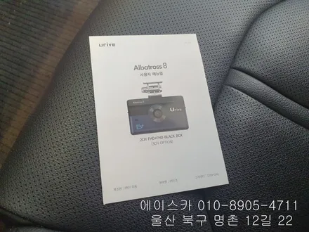 울산블랙박스 따져보고 결정하세요 / 울산 북구