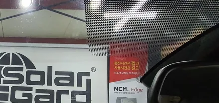 울산썬팅 -ACECAR / 울산 북구