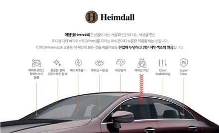 울산자동차썬팅 - 에이스카 / 울산 북구