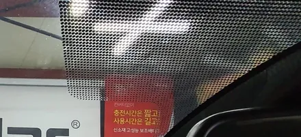 울산썬팅 -ACECAR / 울산 북구