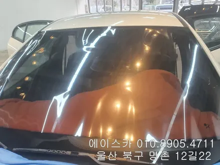 울산썬팅 여기어때!! / 울산 북구