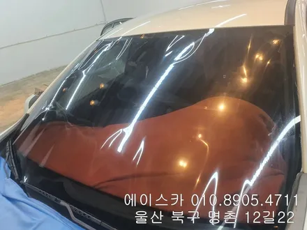 울산썬팅 여기어때!! / 울산 북구