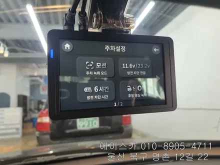 울산블랙박스 따져보고 결정하세요 / 울산 북구
