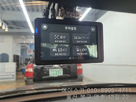 울산블랙박스 따져보고 결정하세요 / 울산 북구
