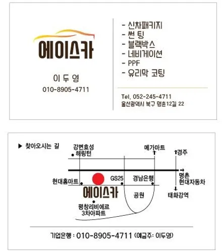 울산 썬팅 재시공 중고차 깔끔한 시공 / 울산 북구