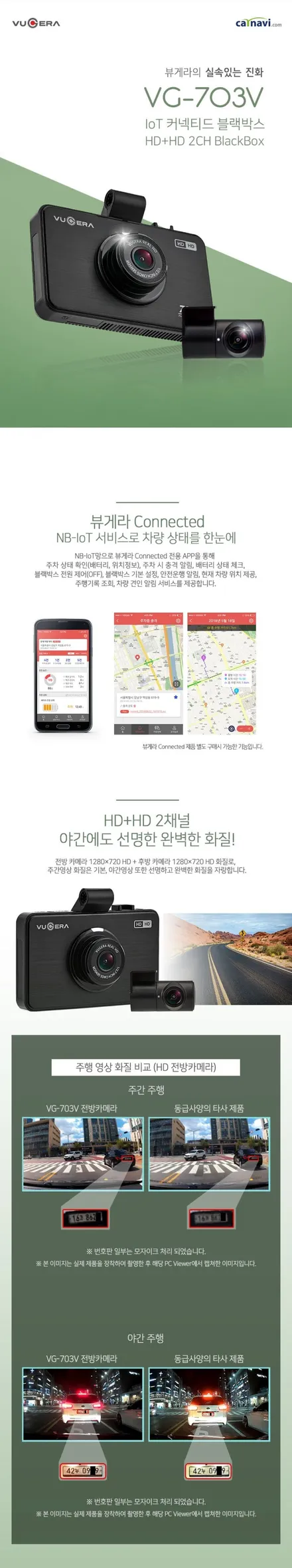 [울산블랙박스]뷰게라703v 스타렉스 / 울산 북구