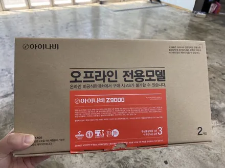 울산블랙박스 아이나비 Z9000 / 울산 북구