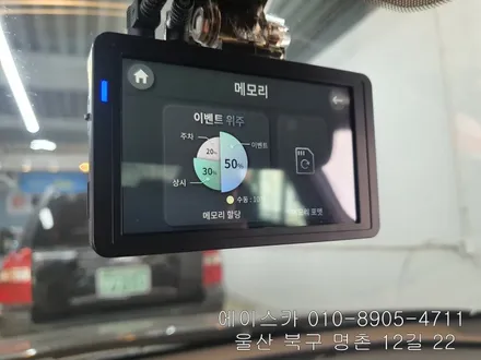 울산블랙박스 따져보고 결정하세요 / 울산 북구