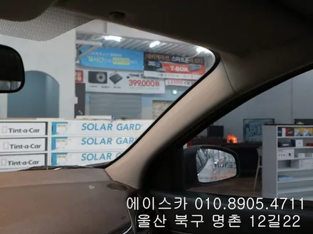 울산썬팅 여기어때!! / 울산 북구