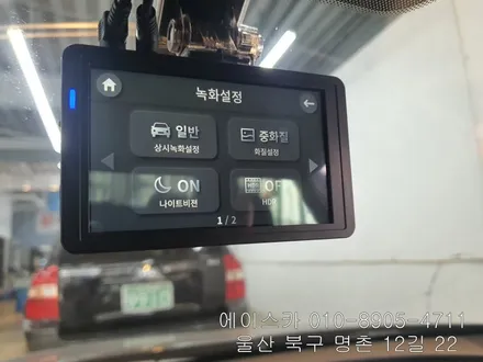 울산블랙박스 따져보고 결정하세요 / 울산 북구