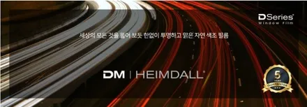디텍헤임달(DM) 그랜져HG 썬팅시공 에이스카 / 울산 북구