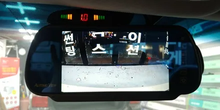룸미러후방카메라 후방센서 By울산 에이스카 / 울산 북구