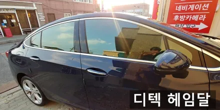 울산 썬팅 에이스카 디텍 헤임달 크루즈 / 울산 북구