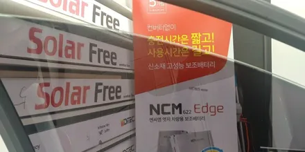 디텍헤임달(DM) 그랜져HG 썬팅시공 에이스카 / 울산 북구