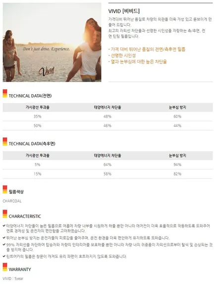 #울산자동차썬팅 #틴트어카 비비드... 깔끔하게 썬팅재시공 해드렸어요 / 울산 북구