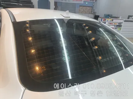 울산썬팅 여기어때!! / 울산 북구