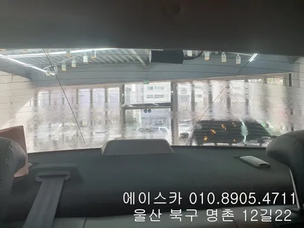 울산썬팅 여기어때!! / 울산 북구