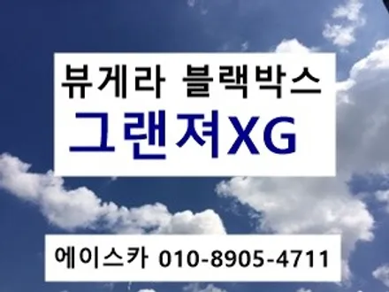 울산블랙박스 뷰게라vg801v3 에이스카 / 울산 북구