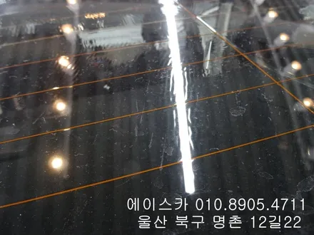 울산썬팅 여기어때!! / 울산 북구