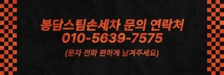 쏘렌토 유막제거 / 경기 화성 봉담