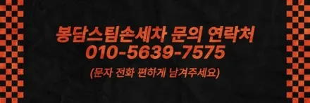 안전의 대명사~튼튼하쥬~스웨덴표볼보s90 유리막코팅 / 경기 화성 봉담