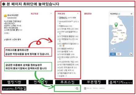 모하비 더 마스터 크롬죽이기, 딜리트, 강북 의정부 랩핑, 카스킨, 유니크디자인 / 의정부 신곡동