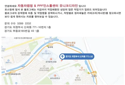GV80 크롬죽이기 시공은 고광택필름으로 더욱 선명하게- / 의정부 신곡동